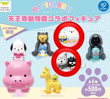 텐노지 동물원 콜라보 피규어 하피단부이 오리 페클 배드마츠마루