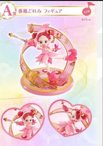 오쟈마녀 도레미 제일복권 A상 하루카제 도레미 피규어 1번 복권