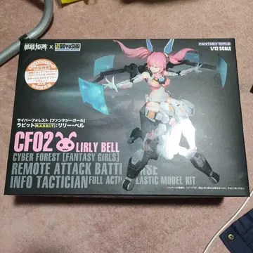 사이버 포레스트 [ 판타지 걸 ] 토끼 릴리 벨