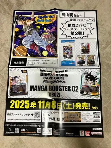 만화 부스터 02 포스터 1장 퓨전 월드