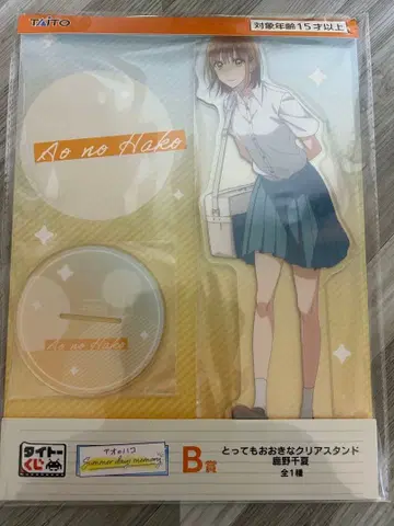 푸른상자 클리어 스탠드 B상