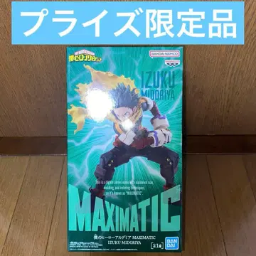 나의 히어로 아카데미아 미도리야 이즈쿠 피규어 MAXIMATIC 데쿠