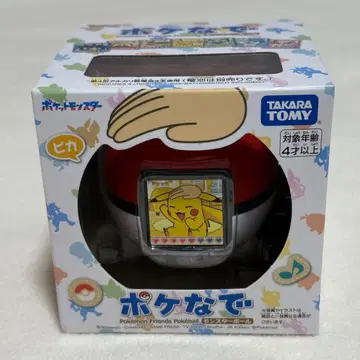 포켓몬 프렌즈 포켓볼 피카츄