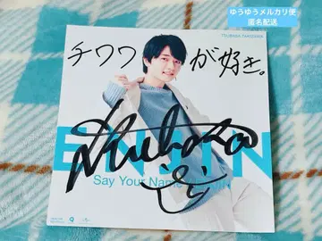 엔진 ENJIN 타키자와 츠바사 CD 재킷 사진 사인 친필