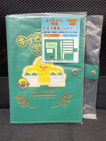 키이로이토리 학원 키이로이토리 학생 수첩풍 멀티 케이스