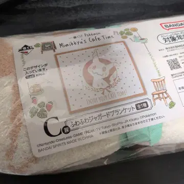 미미큐 포근포근 자카드 담요 제일복권