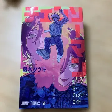 체인소 맨 후지모토 타츠키