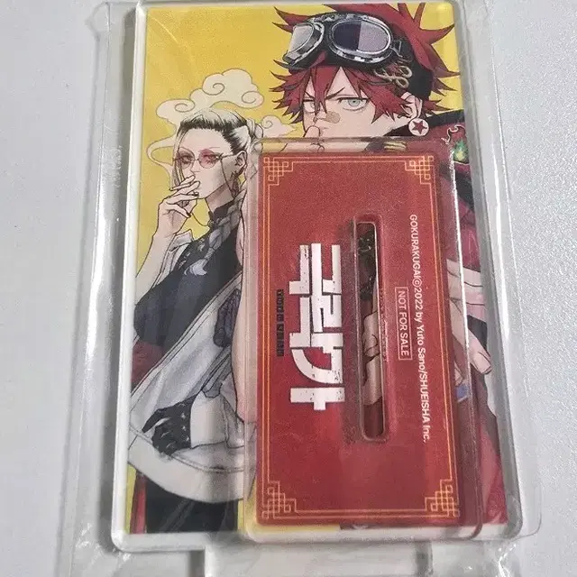 극락가5 아크릴 스탠드 특전