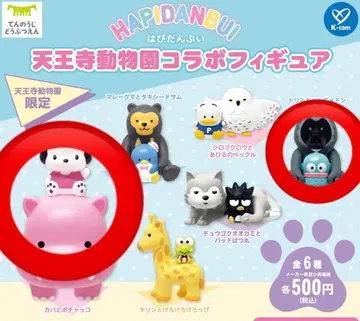 텐노지 동물원 콜라보 피규어 하피단부이 포차코 한교동