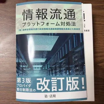 [재단 완료] 정보 유통 플랫폼 대처법