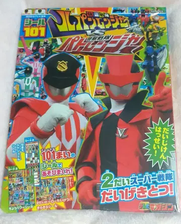 코단샤 씰 그림책 루팡레인저 VS 패트롤레인저 씰 101