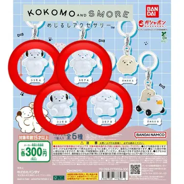 코코모와 스모아 메지루시 액세서리 가챠가챠