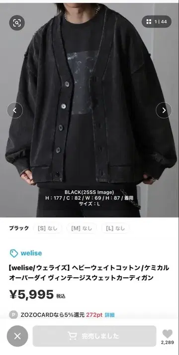 welise 블랙 헤비웨이트 가디건 M 사이즈