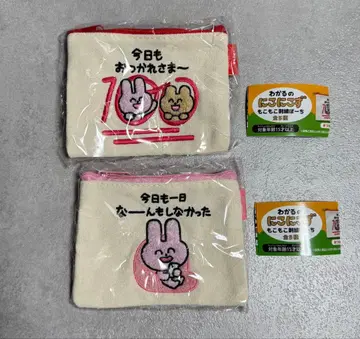 와카루노니코니코즈 모코모코 자수 파우치 수고했어 오늘도 하루