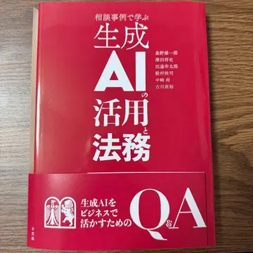 [재단필] 상담 사례로 배우는 생성 AI의 활용과 법무