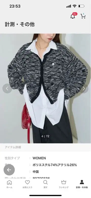 MARY QUANT x PUBLUX 원포인트 자수 모헤어 니트 가디건