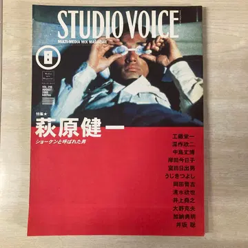 STUDIO VOICE 아키하라 켄이치 특집호 쇼켄