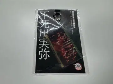 귀멸의 칼날 무한성편 슬라이드 아크릴 키링 시나즈가와 사네미