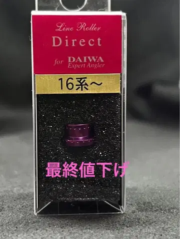 IOS 다이와용 라인 롤러 다이렉트 16계 보라색 라스트 1