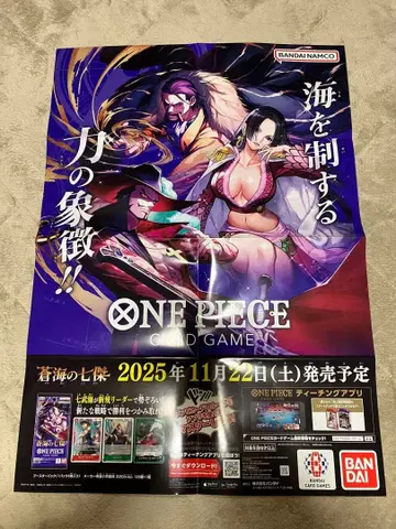 창해의 칠걸 포스터 1장 원피스 카드 게임