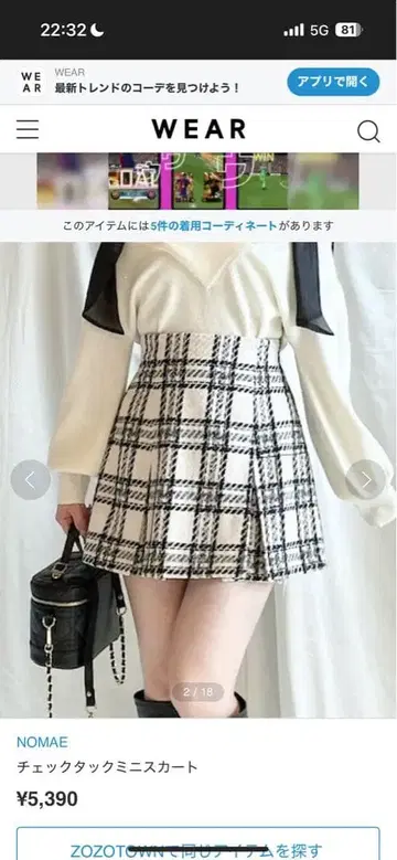 [ 새상품급 ] NOMAE*체크 턱 미니 스커트 / 인기 디자인