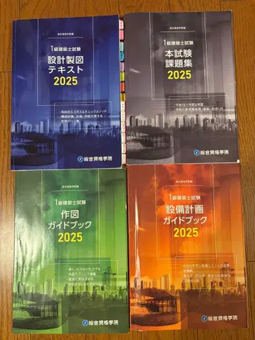 종합 자격 요건 1급 건축사 제도 텍스트 2025년 에스키스 트레이닝