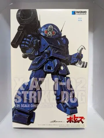 WAVE 1/35 스트라이크독 ST 버전