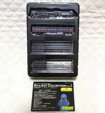 은하철도999 레일웨이 컬렉션 기관차 피규어 선두 차량 미개봉품