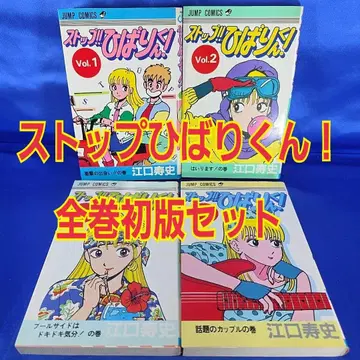 [ 전권 초판 세트 ] 스톱!! 히바리군! 1~4권
