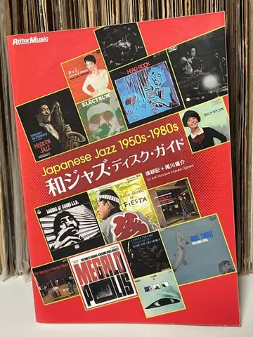 와 재즈 디스크 가이드