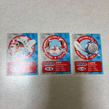 포켓몬 키즈 카드 반다이 클럽 아즈마오 니로모 1995년 표기