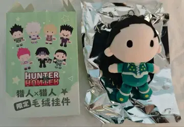 헌터헌터 팝업 스토어 한정판 봉제 인형 이르미 볼체인