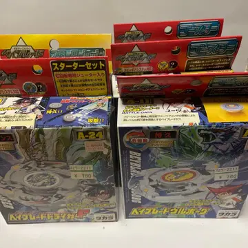 베이블레이드 미사용품, 사용품