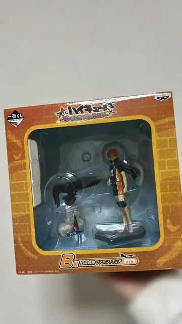 하이큐 히나타 쇼요 제일복권 피규어