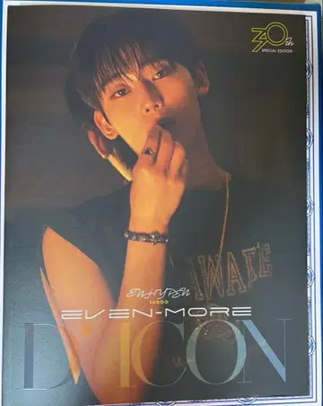 ENHYPEN dicon 선우 도서만