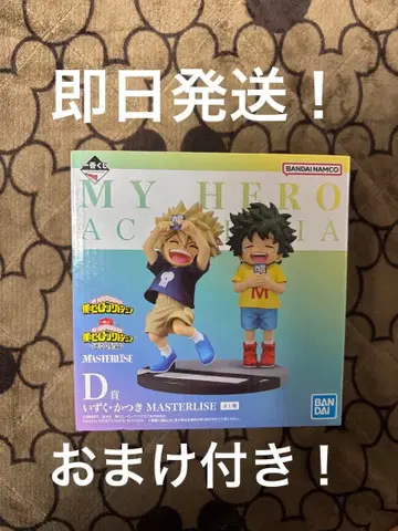 나의 히어로 아카데미아 제일복권 이어지는 성상 D상 이즈쿠 카츠키 피규어
