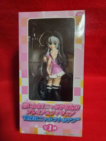 기어와라! 냐루코 양 W 냐루코 양 프리미엄 피규어