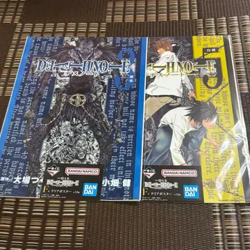 데스노트 제일복권 클리어 포스터