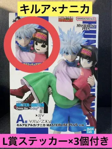 HUNTER x HUNTER 제일복권 A상 키루아 x 나니카