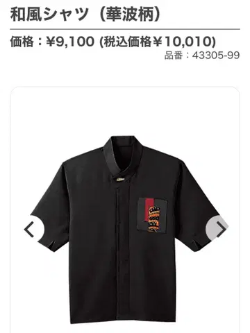 [ 새상품 ] 일본풍 셔츠 칠부 소매 ( LL 사이즈 )