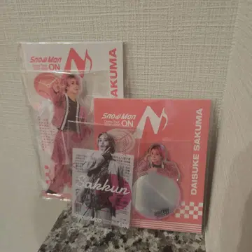 SnowMan ON 굿즈 사쿠마 다이스케 세트