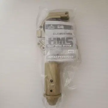 [ 미개봉 새상품 ] 베이블레이드 HMS 커스터마이즈 그립 골드