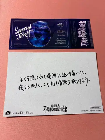 UNDEAD 탈출 게임 숨겨진 요소 혜택 엽서 & 입장 혜택 앙스타