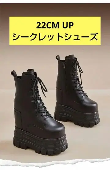 코스프레 남장 시크릿 신발 부츠 통굽 코스프레 22cm