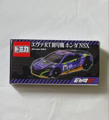 토미카 에바RT 초호기 혼다 NSX 미개봉품