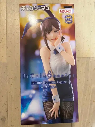 BiCute Bunnies 피규어 - 코베니