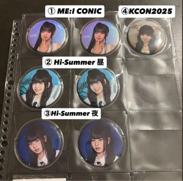 즉시 구매 ME:I 무라카미 리안 캔뱃지 묶음 판매