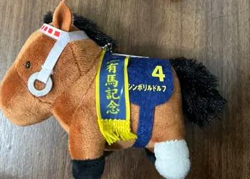 심볼리 루돌프 서러브레드 컬렉션 마스코트 볼체인 31 아리마