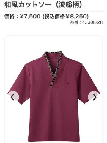 [ 새상품 ] 일본풍 티셔츠 ( 파도 올 패턴 )