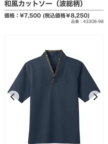 [ 새상품 ] 일본풍 티셔츠 ( 파도 올 패턴 ) L 사이즈